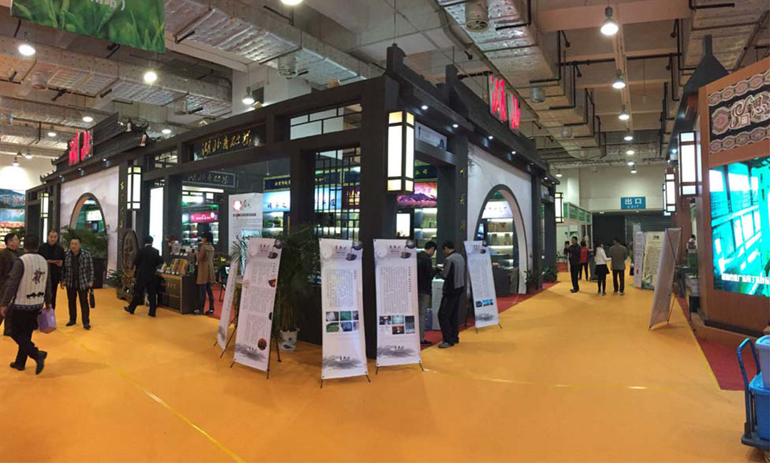 福建大元昌茶业展会策划案例